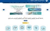 Launch of the Arabic Version of Urmia University of Medical Sciences Website